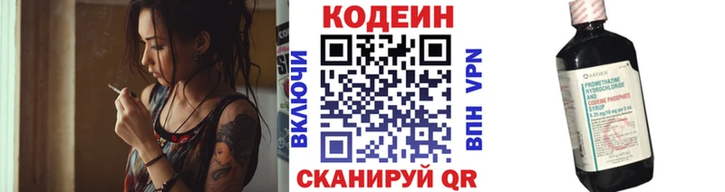 Кодеин Purple Drank  Олёкминск 
