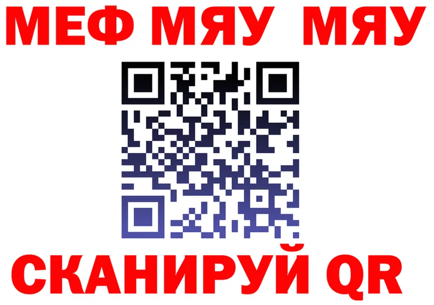 МЕФ мяу мяу онион это гидра Олёкминск