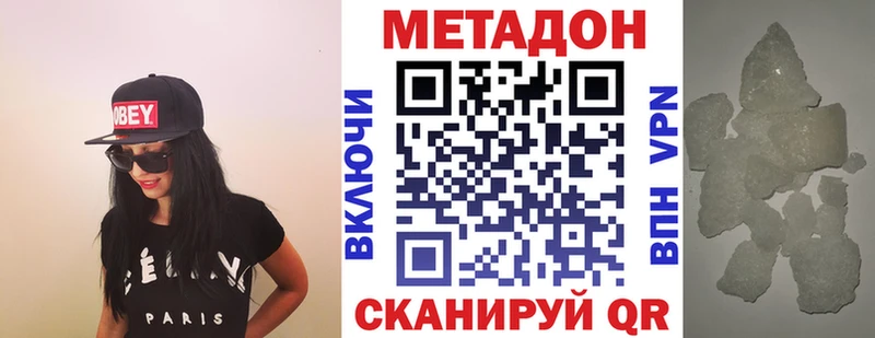 где купить наркотик  Олёкминск  МЕТАДОН мёд 